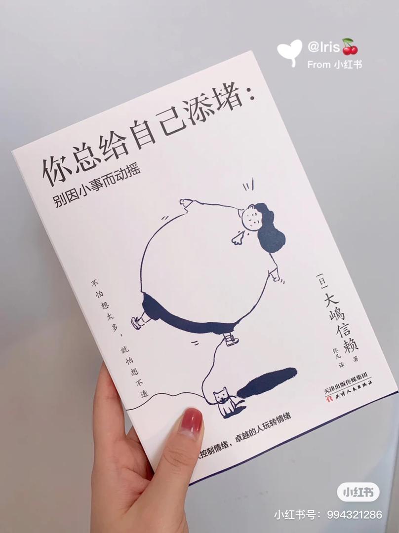 提升自己 书籍 5