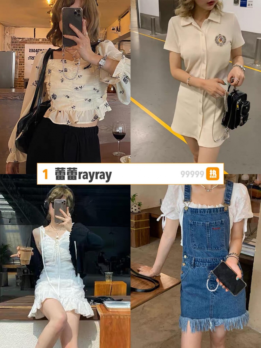 蕾蕾rayray 这家店铺据说不少抖音穿搭博主都推荐过、直播销量很高!店里的风格还蛮多元化的,Formal正装、少女感穿搭、简约轻熟范儿单品都能找到,而且价格平均都在RM20++至RM70++之间,CP值非常高~