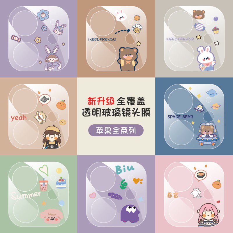 透明INS风可爱卡通镜头保护贴膜 >>> 【点击查看Shopee购买链接】