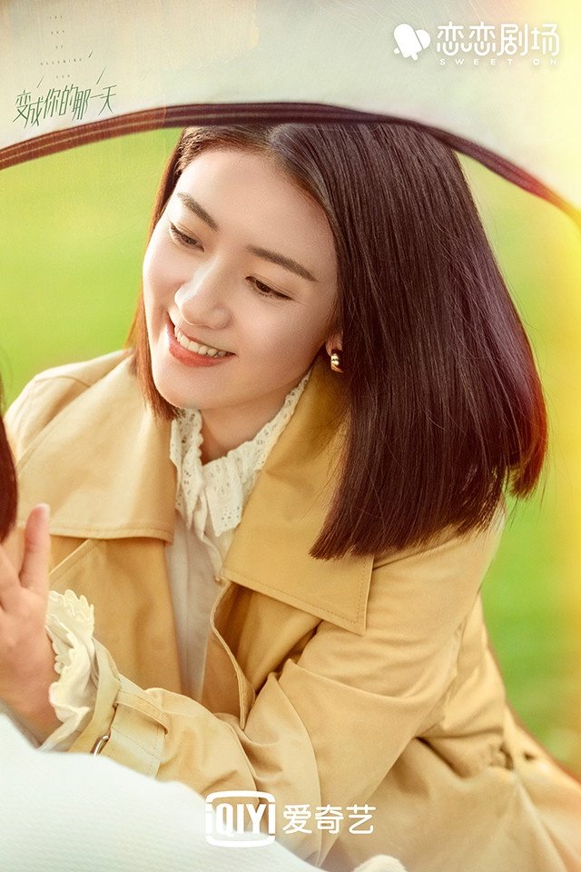 变成你的那一天 2