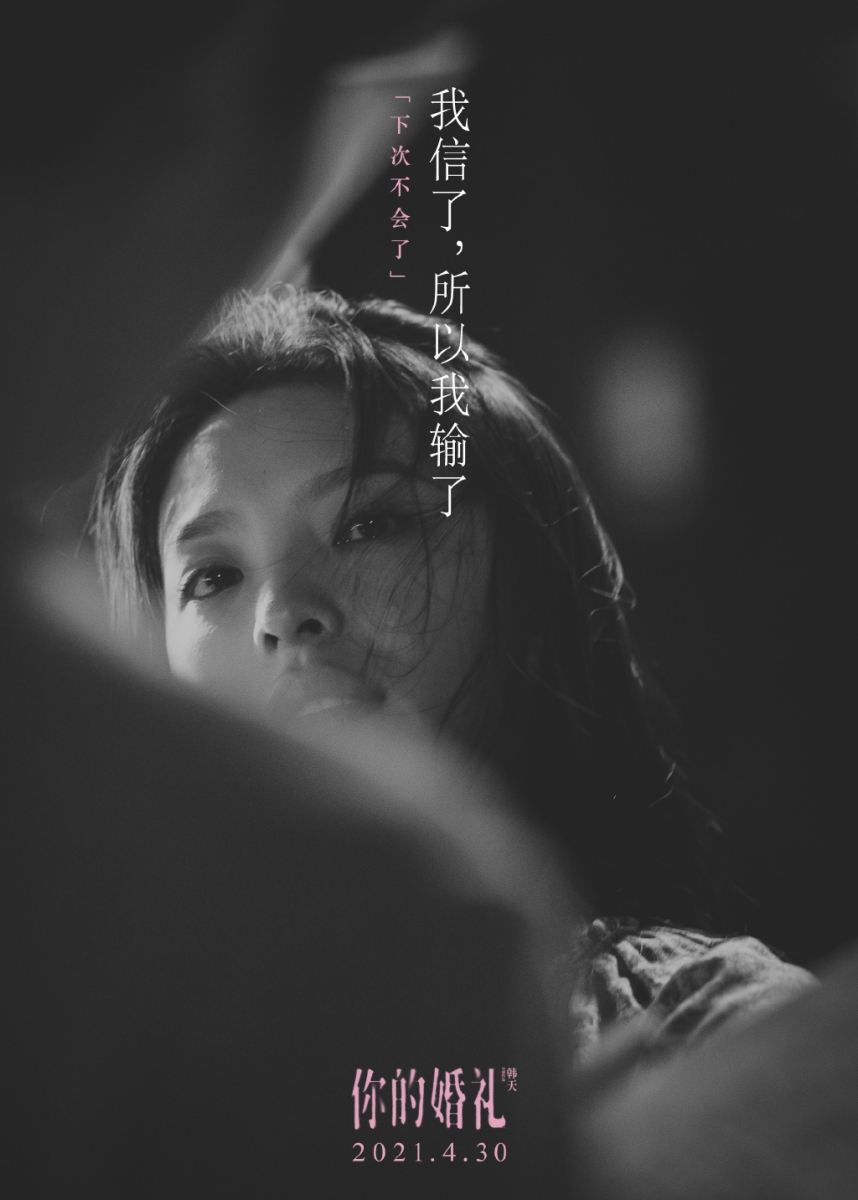 5、「是你亲口告诉我,永远不会再让我伤心的…我信了。所以我们一起熬过那些苦日子,我从来没有动摇过,因为我坚信你就是那个对的人。可是我居然亲耳听到你说『后悔』这两个字,原来是我错了」 6、「爱是积累,不爱也是」 「尤咏慈把周潇齐当成了信仰,当她最后的信仰开始动摇的时候,她就崩溃了… 原来互相喜欢的人也会错过啊」男主角周潇齐在生活和事业受挫后,将遭逢的所有失意和郁郁不得志全然归咎到当年的受伤、放弃比赛上;但冒着大雨前来、放弃比赛终归是他自己的选择,怨不得任何人。 一句“后悔”否定了女主角尤咏慈多年来的默默付出和陪伴,他的不成熟、不理智,让俩人之间的爱逐渐消逝;纵然深爱,一切却也都变得摇摇欲坠。