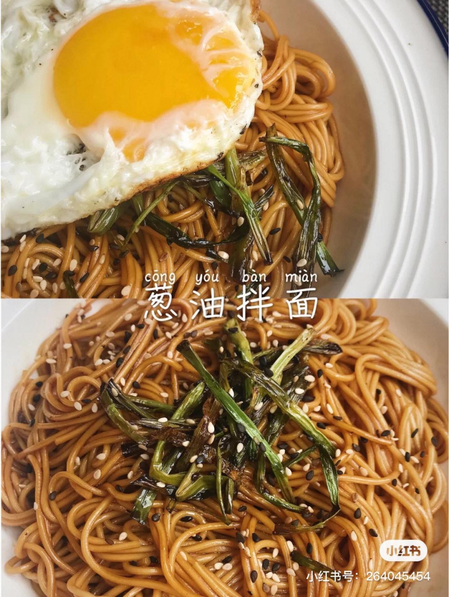 # 5 黄磊老师「葱油拌面」食谱: 将面条/荞麦面煮熟后捞出来过冷水,面条口感更Q弹,放在一旁备用。两勺生抽、一勺老抽、一勺蚝油、一勺白糖、加适量清水搅拌均匀备用。往平底锅里加油,烧至油温八成热左右打入鸡蛋单面煎,捞出煎好的鸡蛋后把切段的葱放到锅里少油炸至金黄,倒入刚刚调好的酱汁煮40秒左右,把面条从冷水里捞出来、淋上酱汁铺上鸡蛋就完成喽!