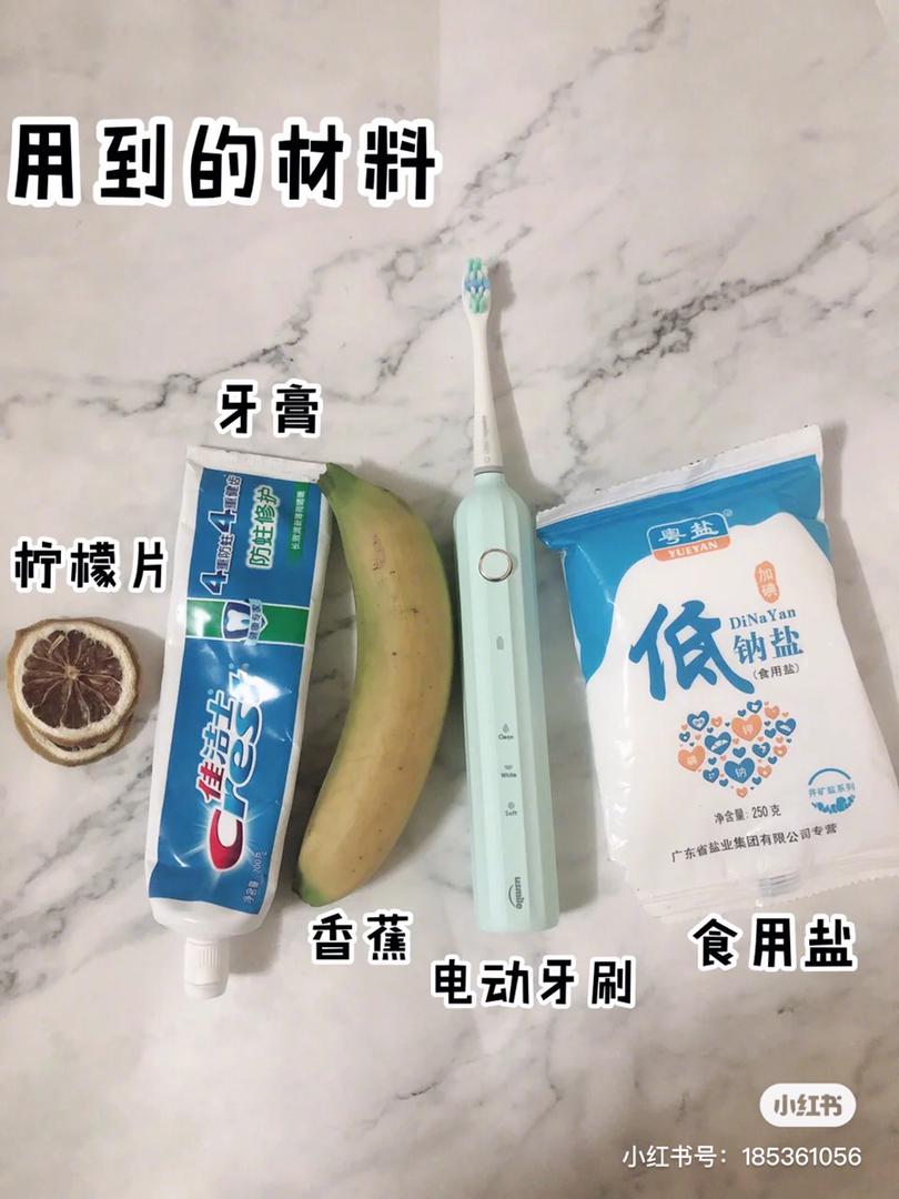 美白牙齿 2