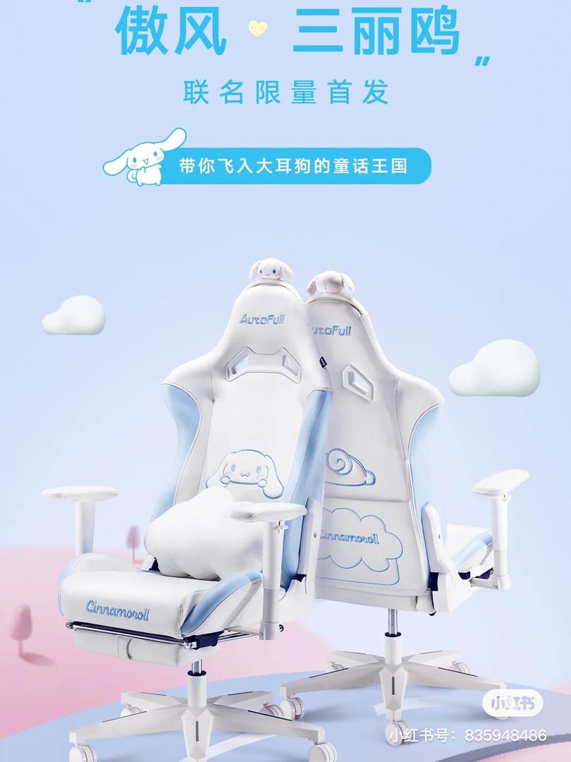 玉桂狗电竞椅 3