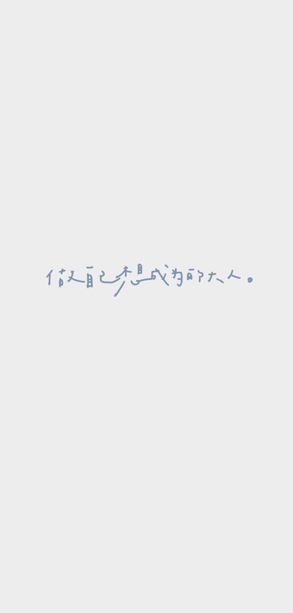 「当你觉得实在撑不下去了,那就努一努力,把这一天剩下的几个小时熬过去就好。一觉醒来,你会发现一切都有转机。」