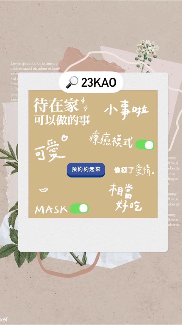 23kao