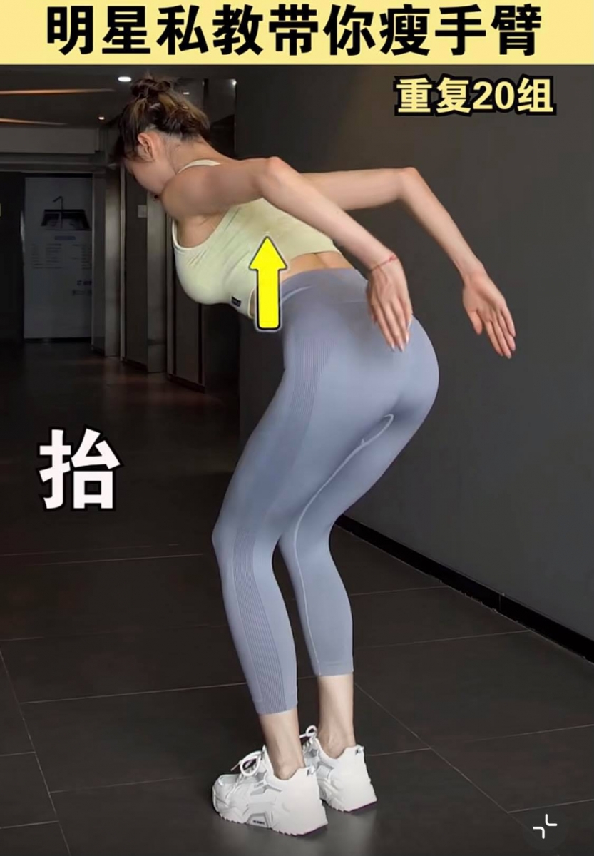 微屈膝、身体稍微往下倾；注意肩部不要耸肩；