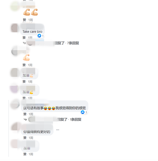 蔡卓宜和王大陆26日中午被曝出恋情，巧合的是蔡卓宜的前任同日晚间发贴文：「祝你岁月无波澜，敬我余生不悲欢」，其友人们也在留言底下回复加油手势、”take care bro”、“你值得拥有更好的”、“这句话有故事”等给予安慰；疑似是针对此事的回应。