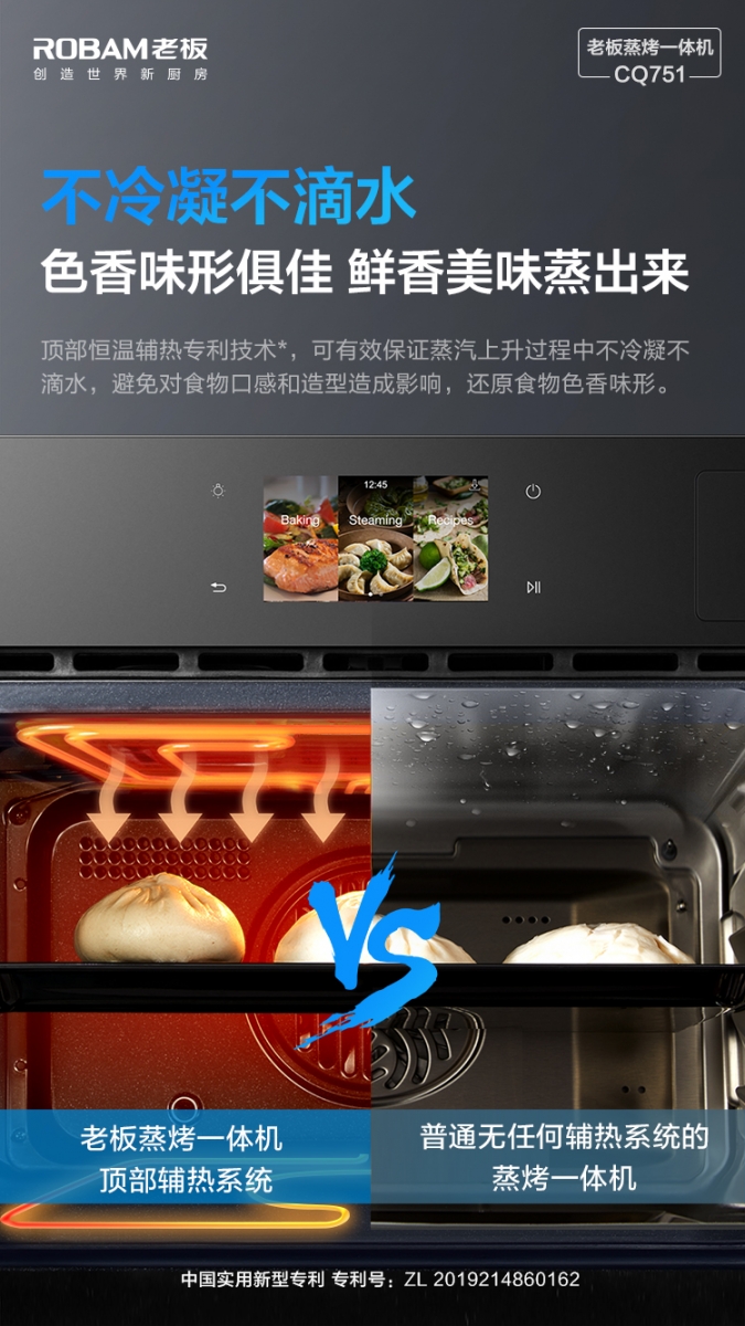 顶部不滴水，底部不积水