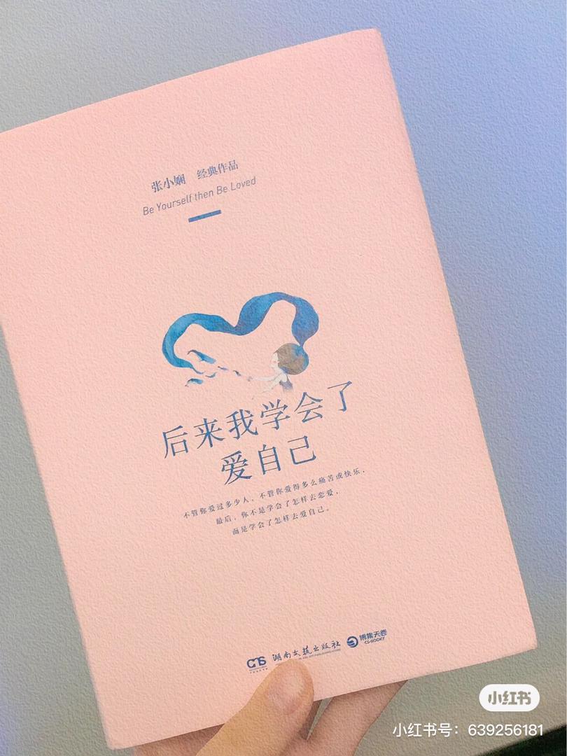 提升自己 书籍 7