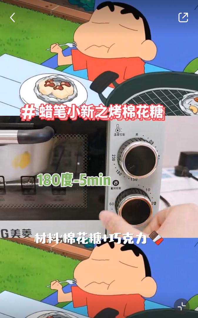 蜡笔小新美食 4