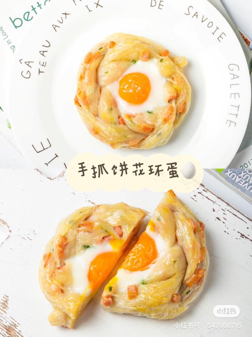 2手抓饼9