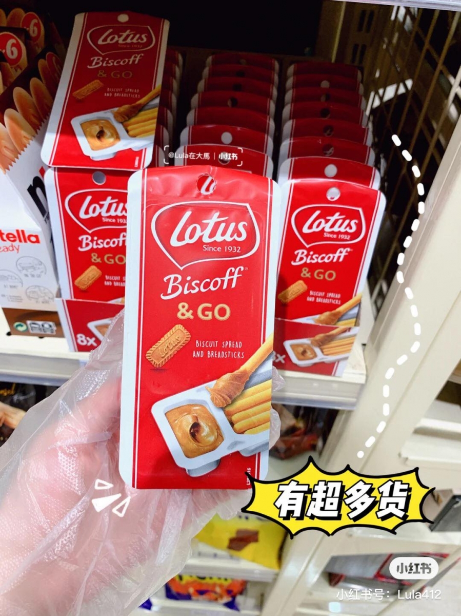 lotus 零食 13