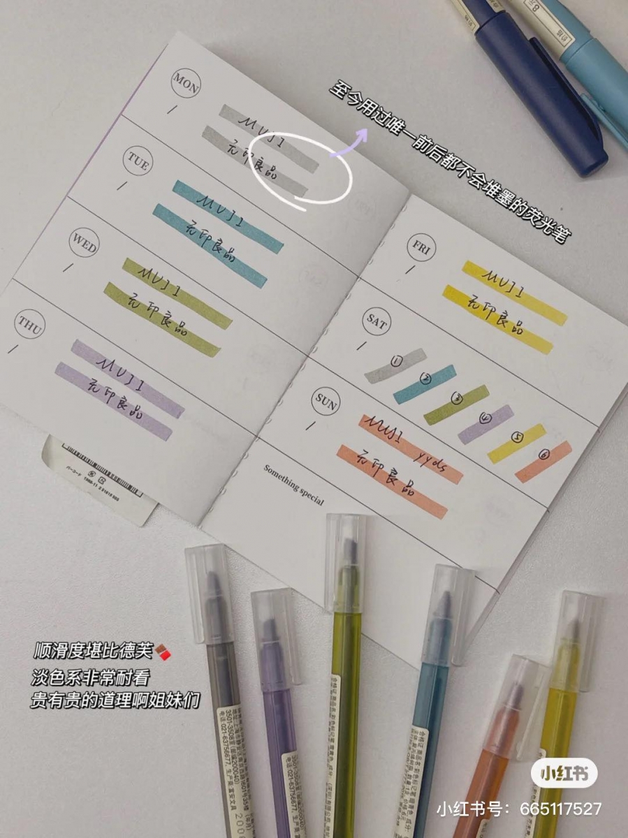 同场加映 ： MUJI最新签字笔、荧光笔 国外MUJI已经悄悄上新了签字笔和荧光笔；前者是中度硬头笔，莺黄色、芥末黄色都非常有质感！荧光笔的部分下笔很滑顺，每一笔结束停顿的位置都不会有晕墨情况。因为书写质感很棒，刚上架不久已经被许多文具测评博主狂安利了～