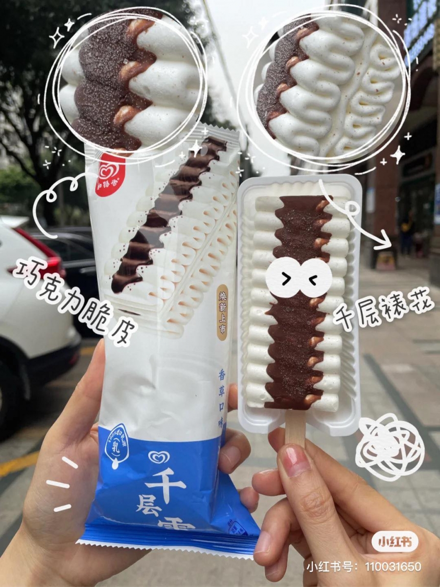 奶味浓醇的冰淇淋非常丝滑,据吃过的网民反映:口感就像奶油一样超级绵密顺滑,加上巧克力薄脆让人吃完一口接一口完全停不下来,「就是小时候那种让人难以忘怀,入口即化、奶fufu的味道啊」♥