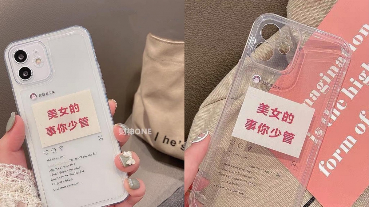 美女的事你少管趣味中文字手机壳 >>> 【点击查看Shopee链接】