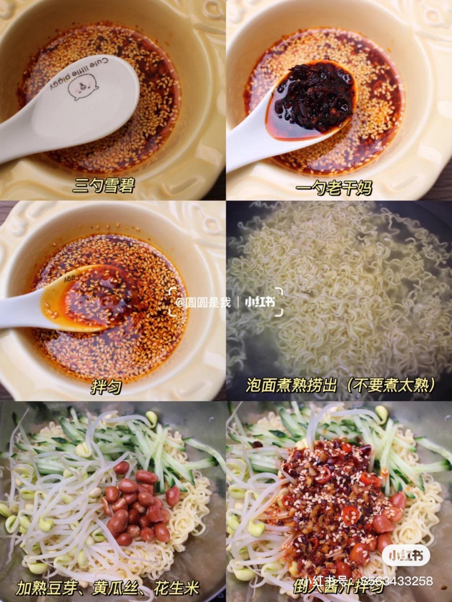 把泡面煮熟后捞出来倒进酱汁里拌匀,然后加入黄生、黄瓜丝,喜欢的话也可以加点萝卜丝/豆芽等,配料按个人喜好调整。据知看似平平无奇的这款香辣雪碧拌面,会让人忍不住一口接一口疯狂吸入~强烈推荐大家在家试试看做!