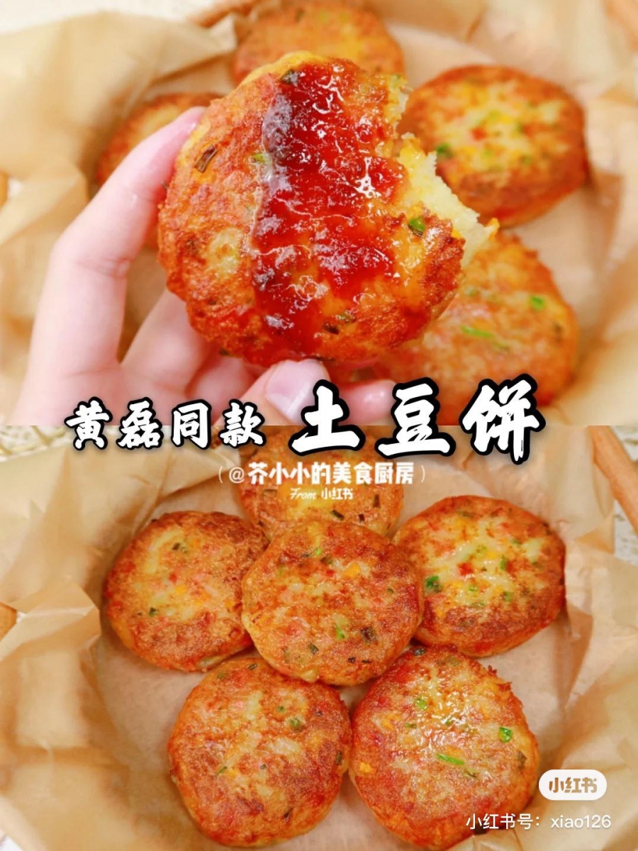 # 3 黄磊老师「马铃薯/土豆饼」食谱: 准备好香肠、胡萝卜、葱花等配料切碎备用;将1大颗马铃薯蒸熟压成泥状,把刚刚的配料倒入搅拌混合。加入6汤匙淀粉,适量盐巴、胡椒粉、鸡精粉搅拌均匀;捏成饼状后放到平底锅里烧油煎至两面金黄即可。