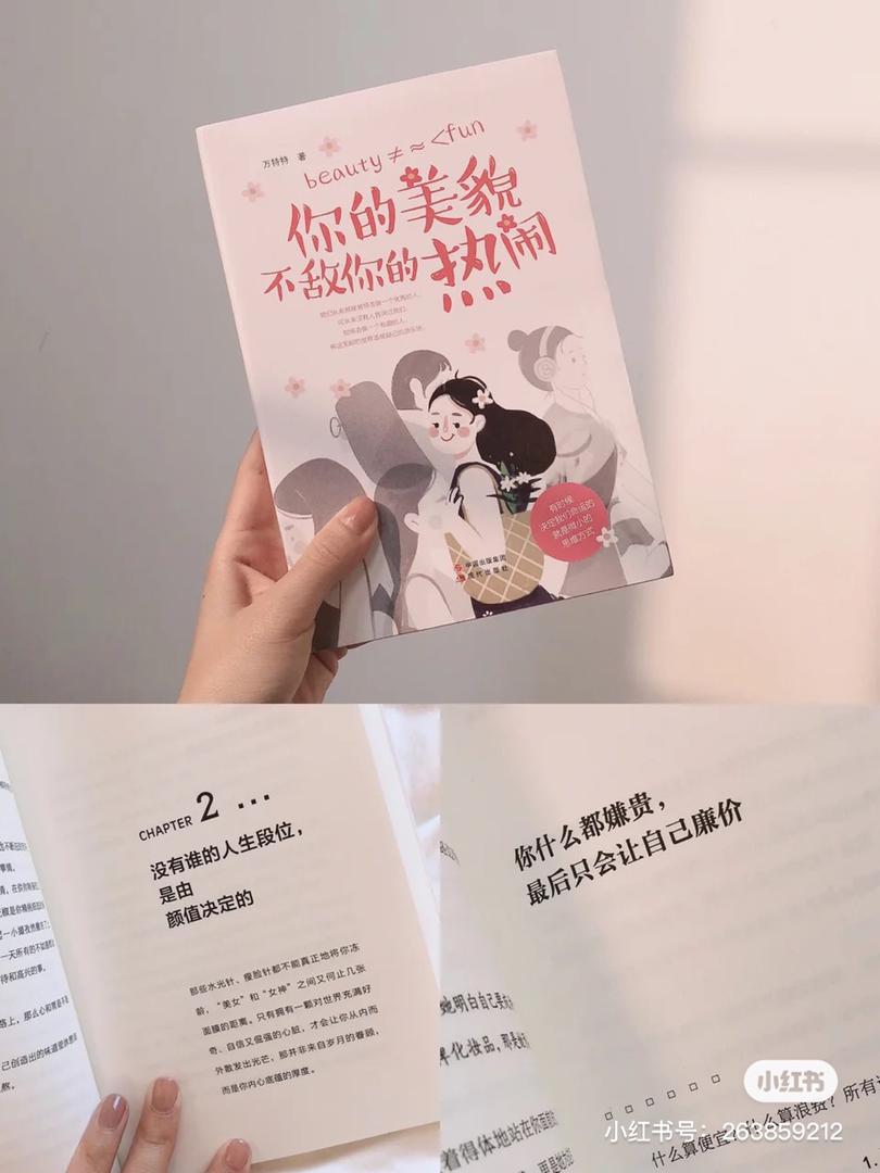 提升自己 书籍 6