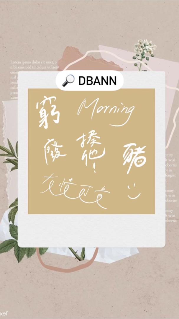dbann