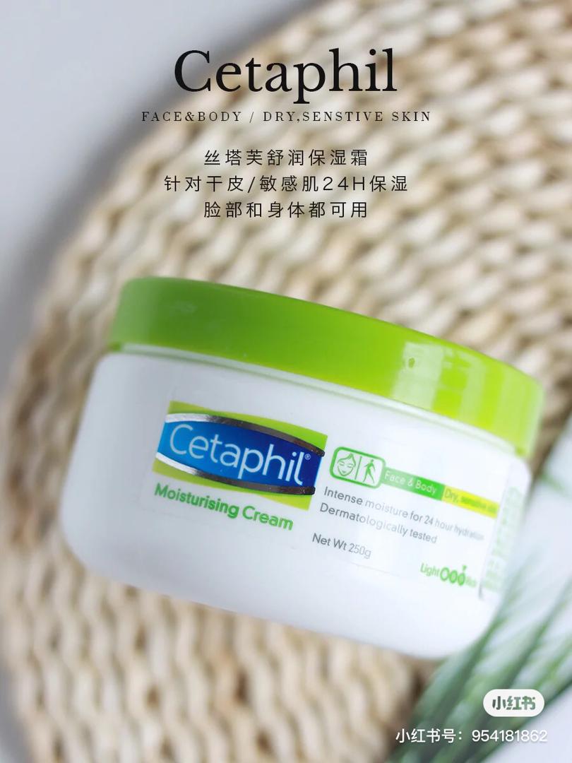 保湿面霜 15