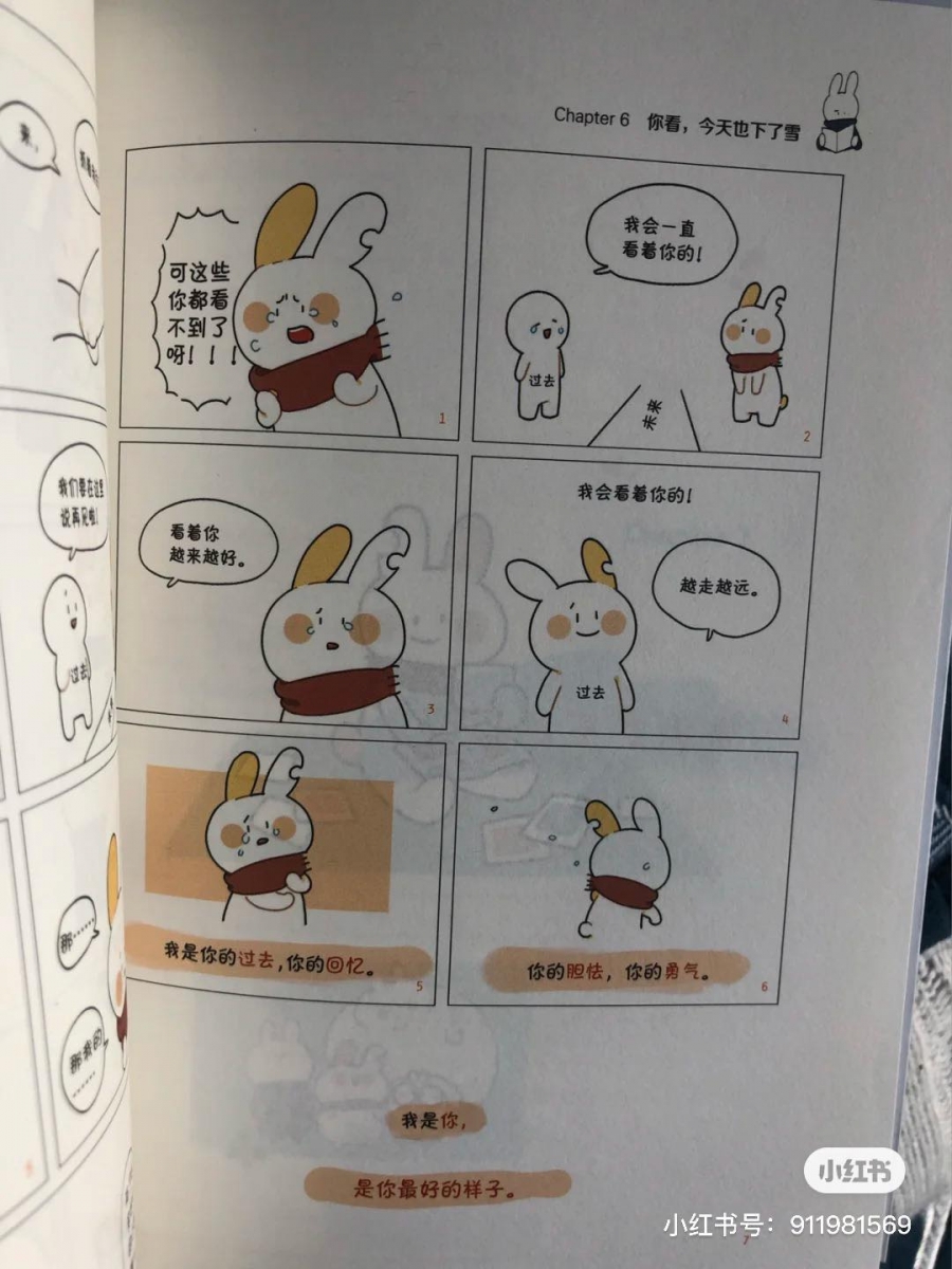 《你不完美的样子也很好》书中触动人心的金句摘录: