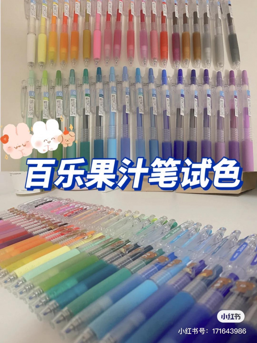 # 3 Pilot Juice 果汁笔系列 同样由Pilot推出的一系列彩色中性笔～据悉Juice系列目前一共推出了36支颜色，主要可以分为粉色系、蓝色系、绿色系、紫色系、秋日黄色系、大地/暗色系。其中Metallic Pink、Apricot Orange、Pastel Blue、Sky Blue、Leaf Green、Gold都是小红书博主们大推的热门色。