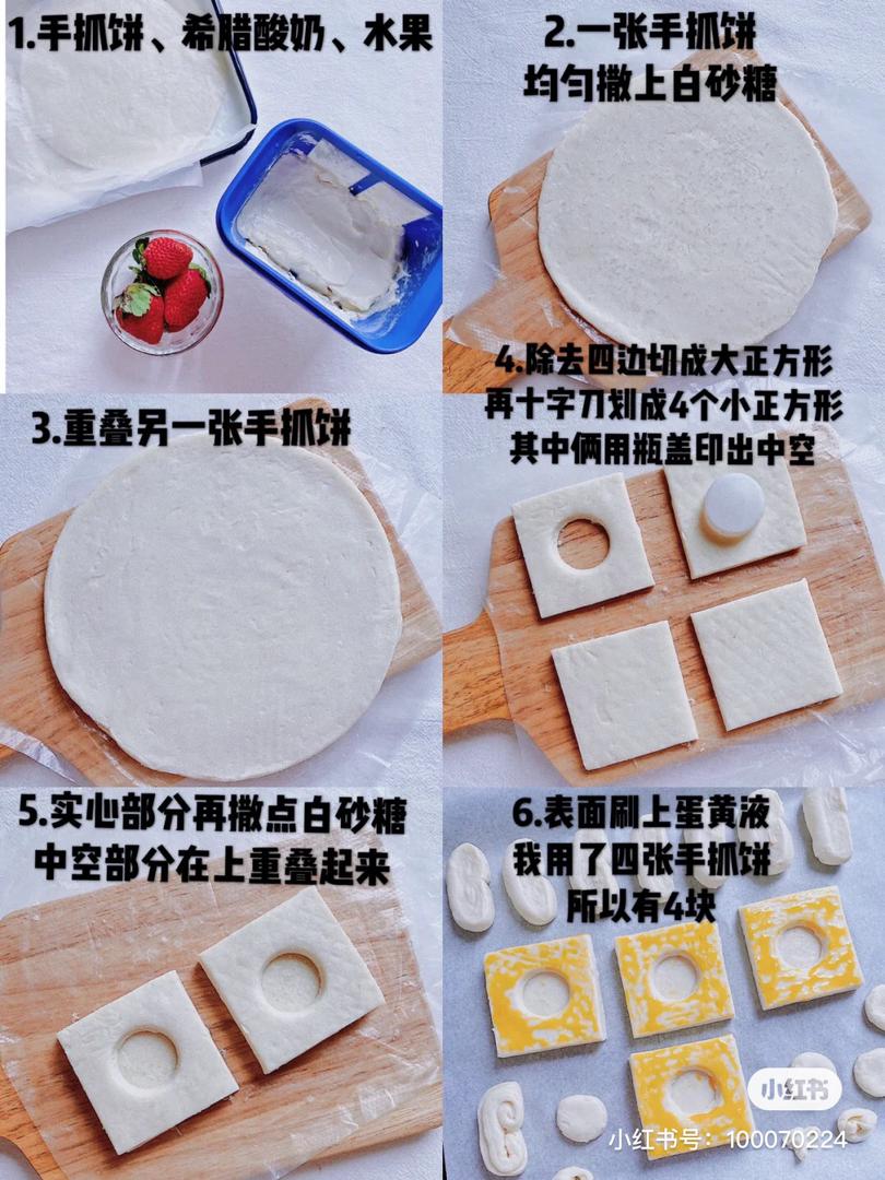 手抓饼7