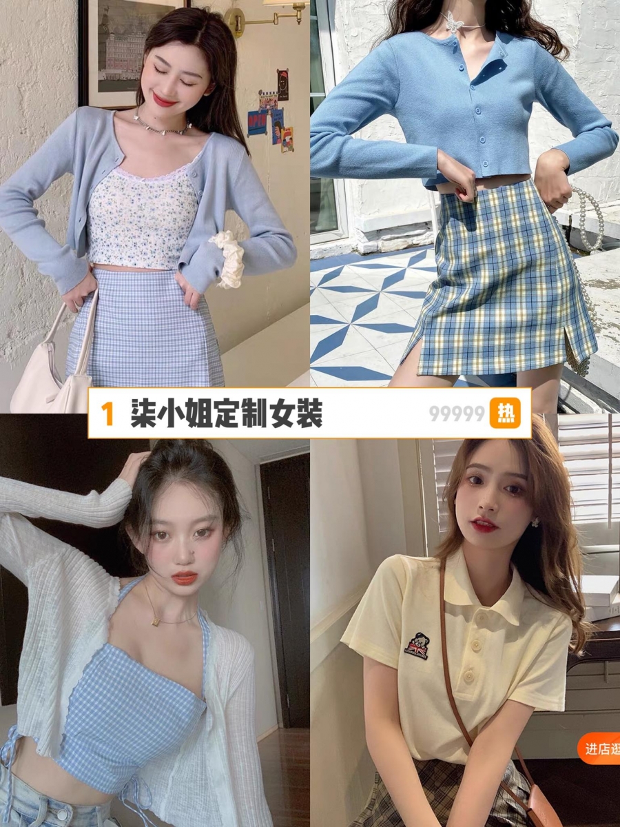 柒小姐定制女装 柒小姐家主要款式偏BM风、JK风、辣妹风,比如百褶裙、方领上衣、短版Polo T、针织衫都是她们家的热卖单品,大部分单品码数都有做到X码,整体性价比很赞!