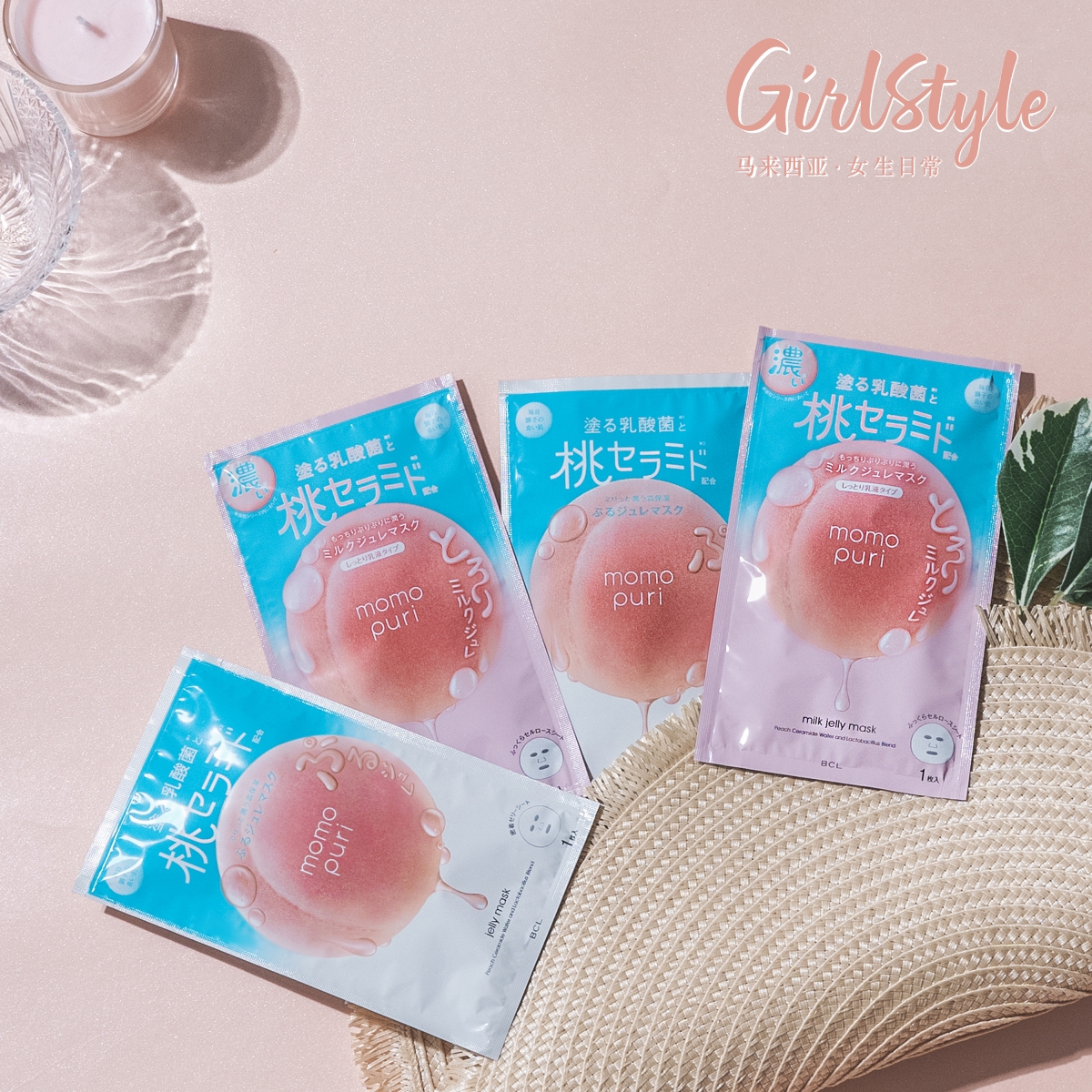 Momo Puri Jelly Mask每片面膜都吸附了超饱满Jelly啫喱精华,剪裁精良+超服帖的膜布,确保将精华彻底渗透到肌底;主要成分包含可涂抹的乳酸菌、蜜桃和佛手柑萃取,深层保湿补水的同时也有紧致毛孔功效。 谁说干皮星人不配拥有水嫩Q弹肌肤?尝试过这款Momo Puri Milk Jelly Mask后你绝对会改观!其主要成分和刚刚提到的Jelly Mask相同,不同之处在于,这款的精华是丝滑牛奶质地,特别为干性肌肤设计,深层保湿补水力更UP。