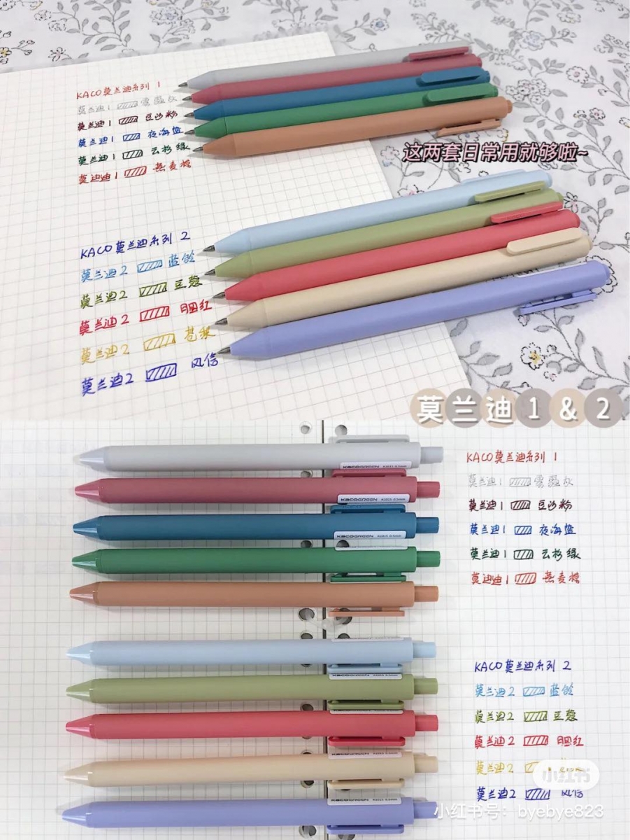# 1 KACO 彩色中性笔 被中国博主们称为「国货之光」的KACO彩色中性笔，不仅颜色超多选择、很有质感，全系列的笔身设计和个别的名字都非常高级！