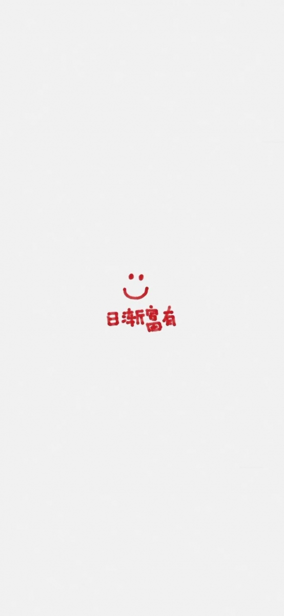 「别贪心,你不可能什么都有;别灰心,你不可能什么都没有。」