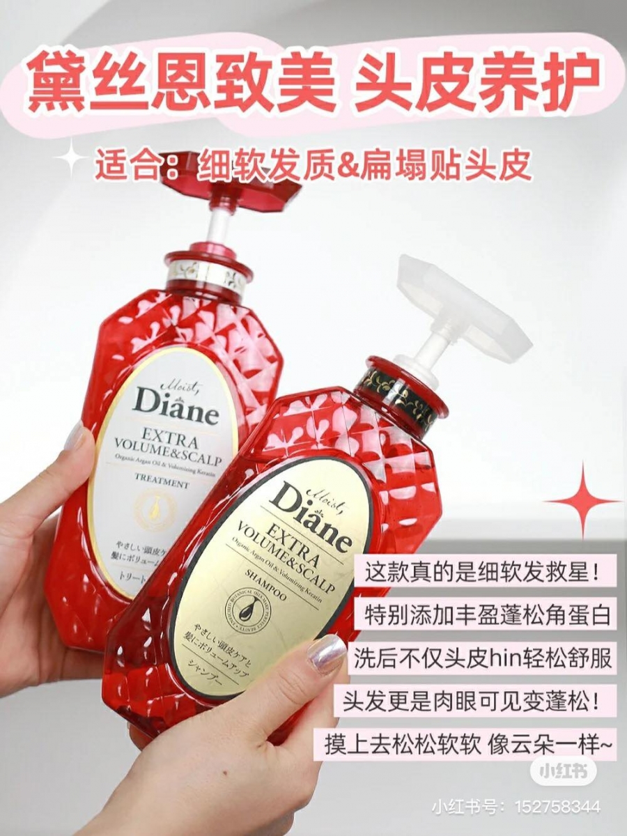 蓬松控油洗发水 9