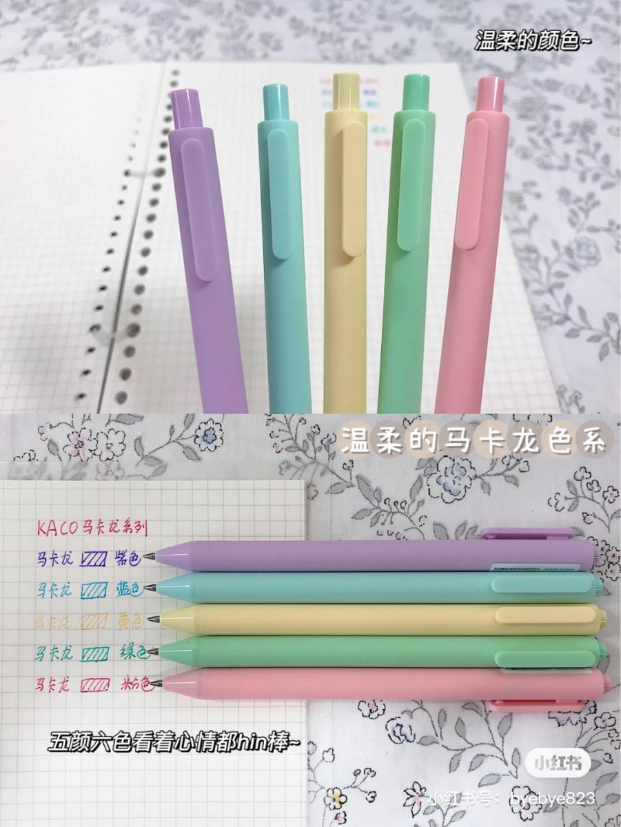 # 1 KACO 彩色中性笔 被中国博主们称为「国货之光」的KACO彩色中性笔，不仅颜色超多选择、很有质感，全系列的笔身设计和个别的名字都非常高级！