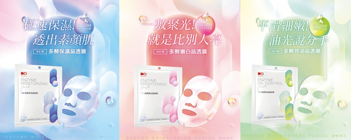 面膜