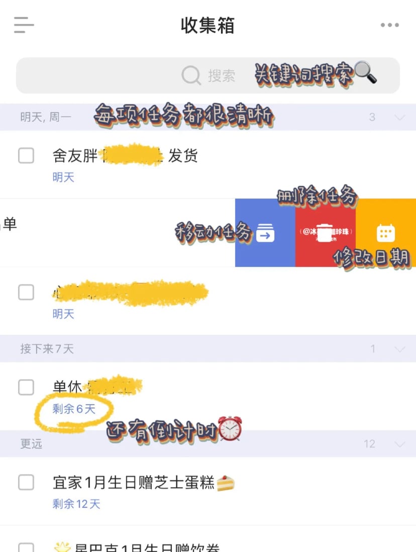 学生党必备超实用的「自我管理」APP推荐，提高专注力告别浪费时间的坏习惯～