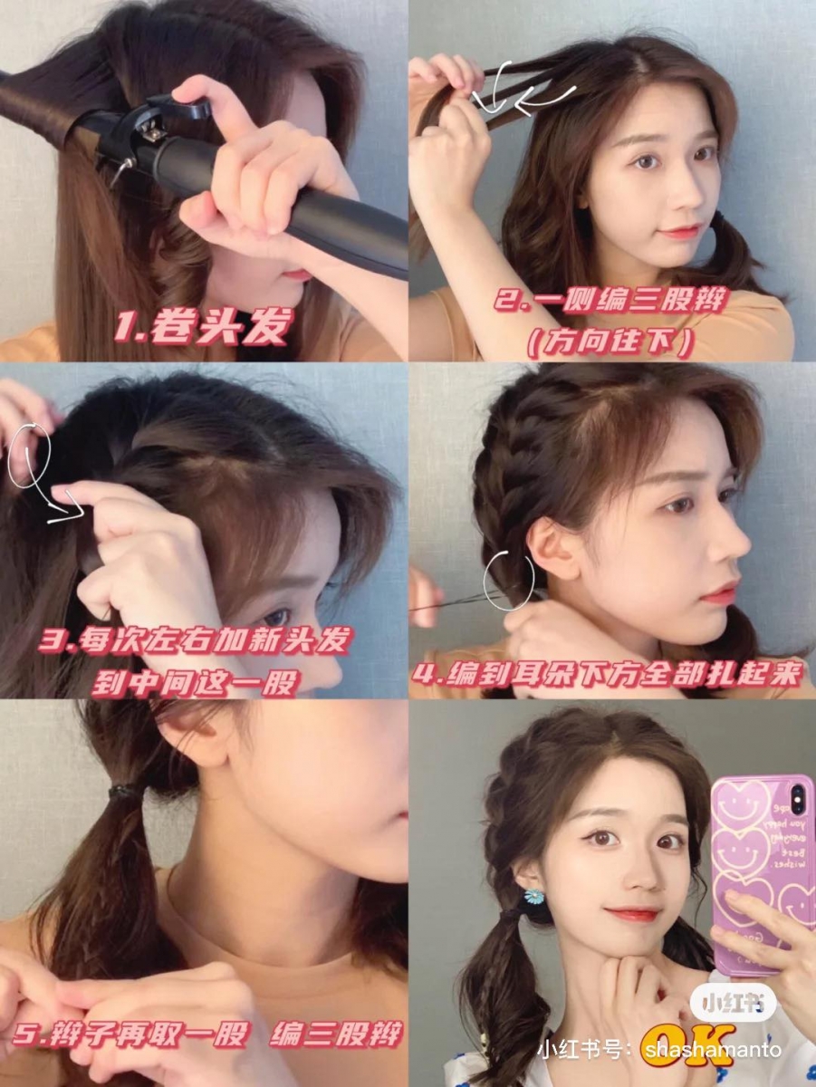 发型(三)超 “可 ”甜美系编发 建议细软发/发量较少的女生,可以先给头发上点卷度。左侧头发先从头顶取一小撮,将它一分为三开始编三股辫,每往下编一节就从旁边往里加一撮头发。编到耳朵下方位置后用发圈扎起来固定;去小小一撮头发变成细致的三股辫让整体发型更有层次感~右侧头发重复相同步骤即完成!