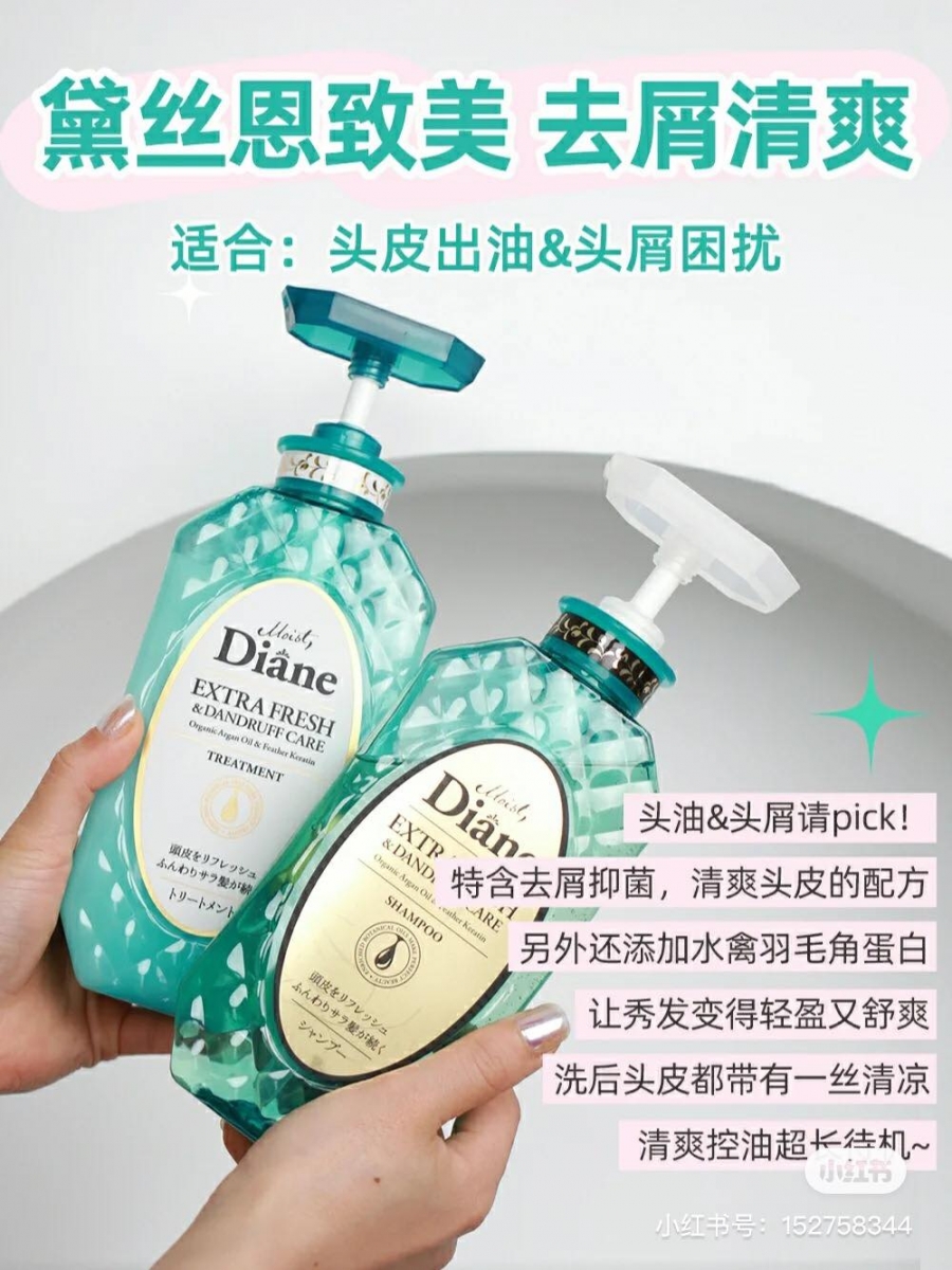 蓬松控油洗发水 8