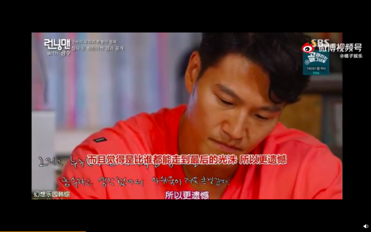 0614runningmankwangsoolast6