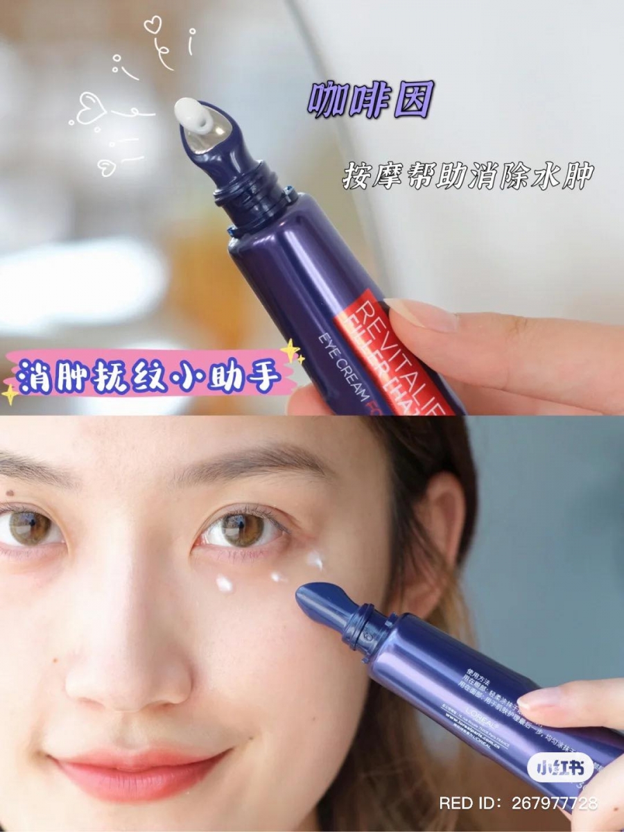 L'Oreal Paris Revitalift Filler Hyaluronic Acid Eye Cream 欧莱雅紫熨斗眼霜 被公认是开架必入手眼霜的「紫熨斗」,蕴含的王牌成分是专柜等级专利成分「玻色因」,以及抗初老产品中必备的「咖啡因」有效紧致肌肤、消浮肿、改善黑眼圈,20+岁初老肌肤开始出现假性眼周细纹的话,都能用它轻松抚平!