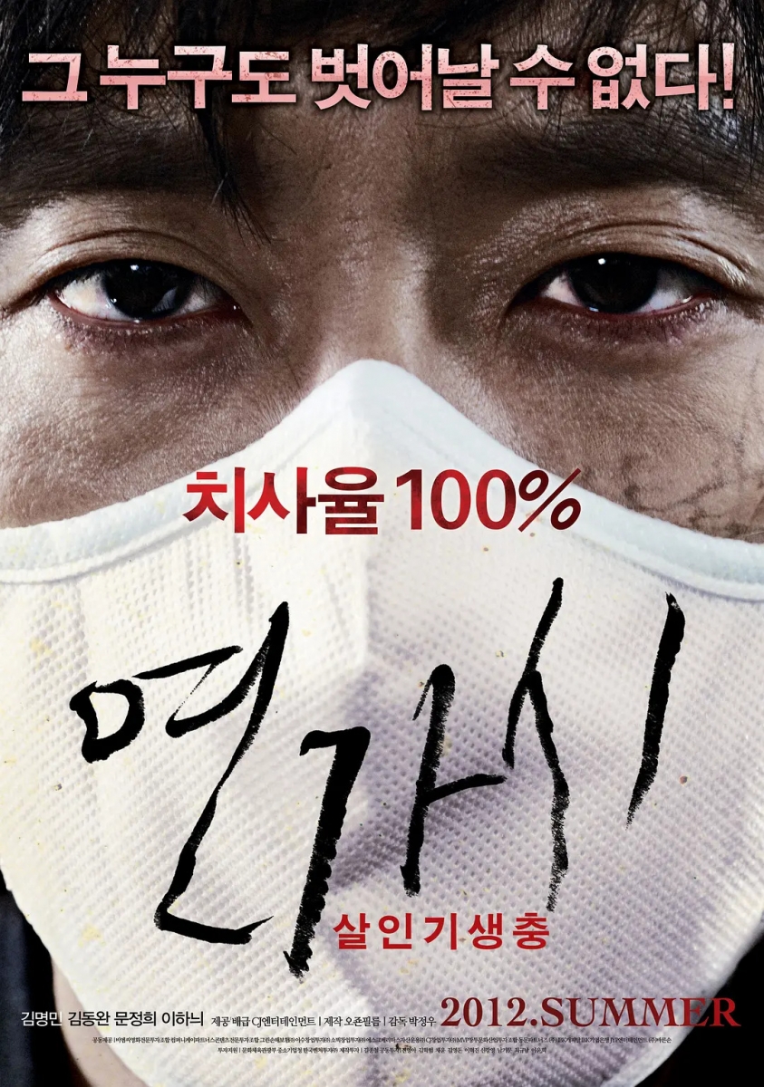 0730_moviekorea (3)