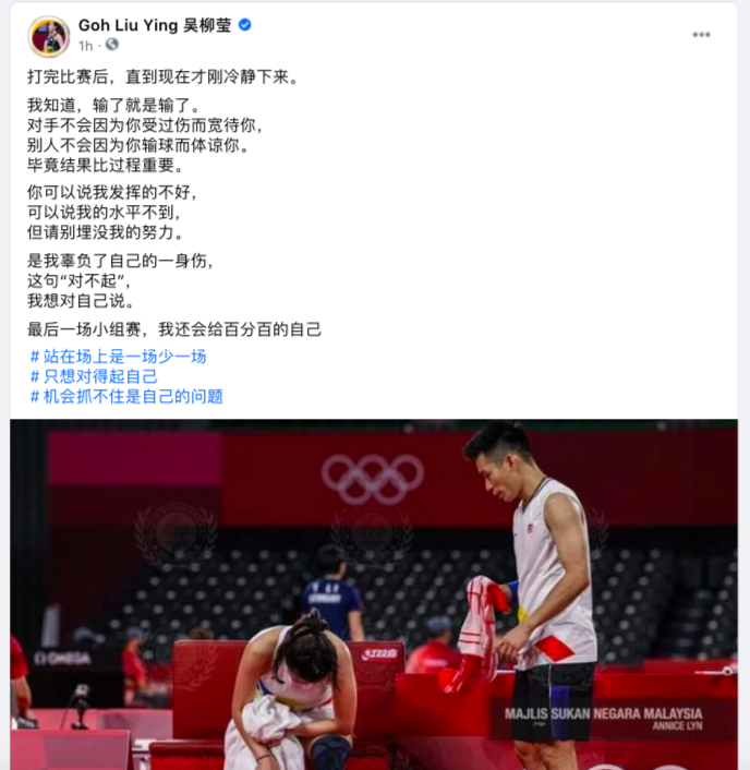 后来吴柳莹也发文表示「打完比赛后,直到现在才刚冷静下来。我知道,输了就是输了。对手不会因为你受过伤而宽待你,别人不会因为你输球而体谅你。毕竟结果比过程重要。你可以说我发挥的不好,可以说我的水平不到,但请别埋没我的努力」。