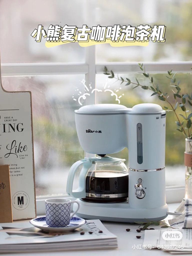 奶油淡蓝色的这款复古可爱设计小熊咖啡泡茶机价格不超过RM200,CP值非常高!即是自动式美式咖啡机也能煮茶;机身采用的是五孔出水喷嘴、取壶自动防滴漏设计,可分离式的过滤网也能轻松清洗~