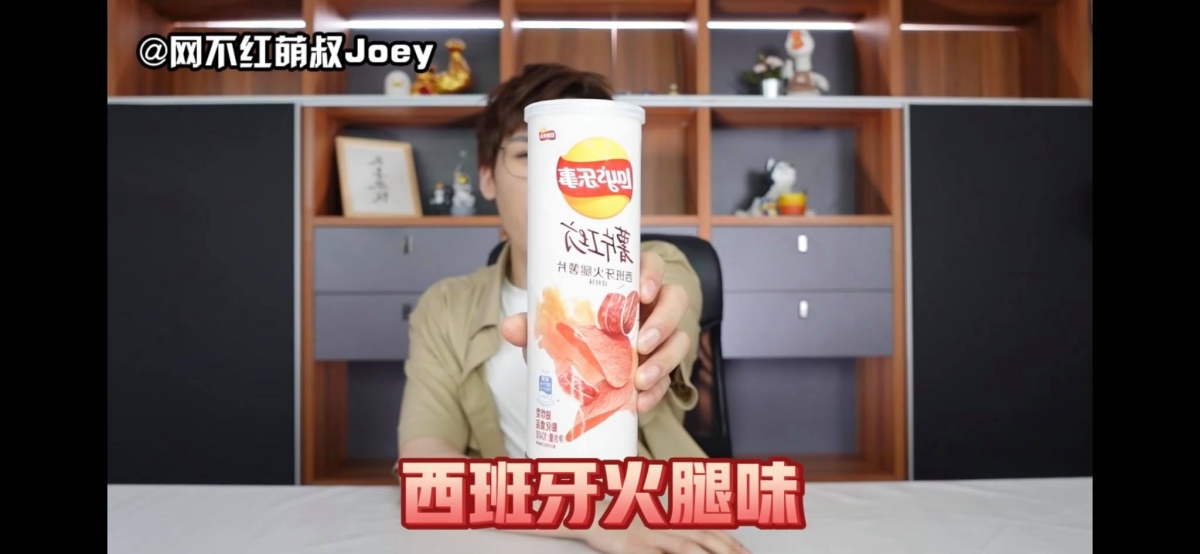 西班牙火腿口味薯片本身颜色看起来就是火腿的颜色,吃起来是培根香味~