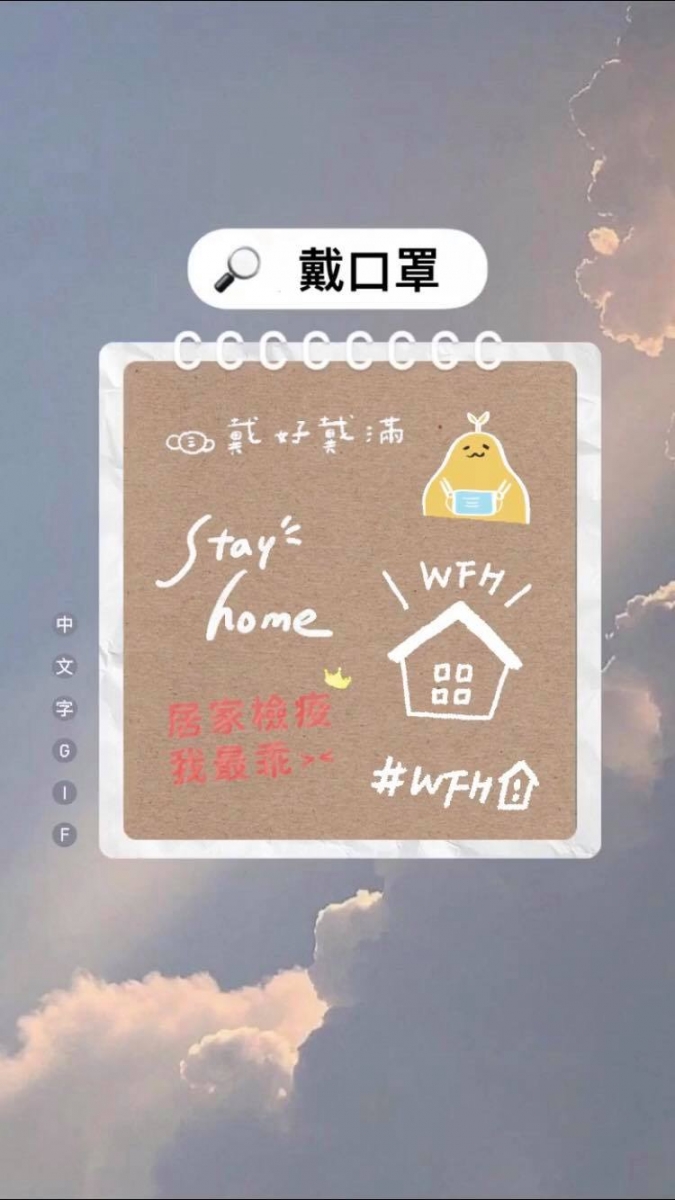 戴口罩