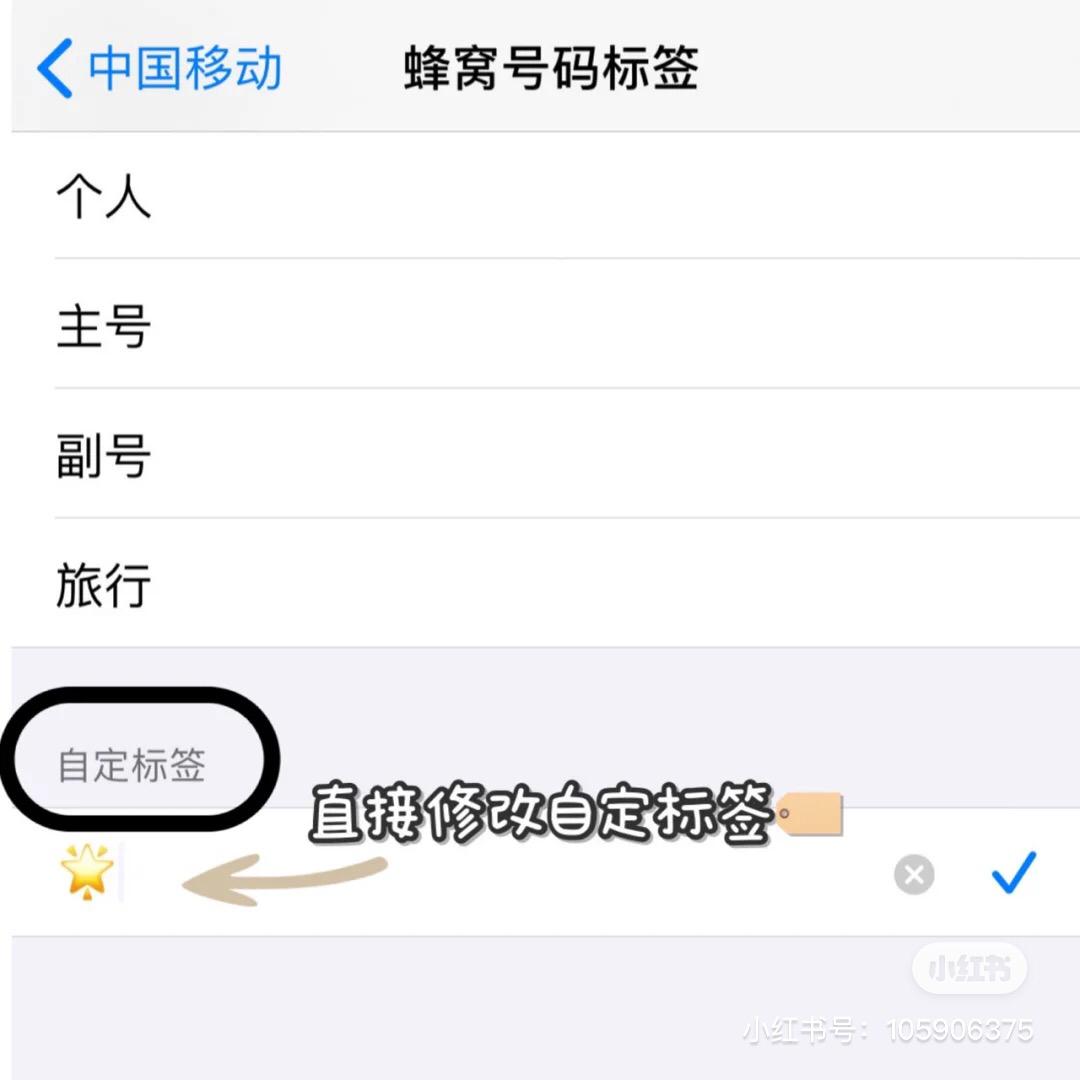 iphone 隐藏玩法 6