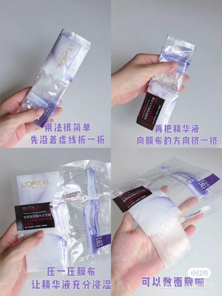 最特别的是,这款面膜采用了市面上很少见的「膜布、精华液分离式包装」,可以有效减少细菌滋生并且避免使用刺激肌肤的防腐剂;海藻布膜抓水力很好,敷起来也很轻透、清爽、贴合脸部肌肤,整体保湿补水很有感!
