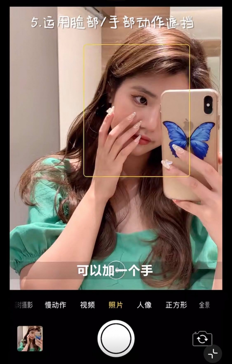 同场加映:对镜自拍姿势 握手机姿势可以是单手或双手交叉拿~头也可以稍微斜一点,用手机或手部动作稍微遮挡部分脸部,同样有助视觉显脸小!