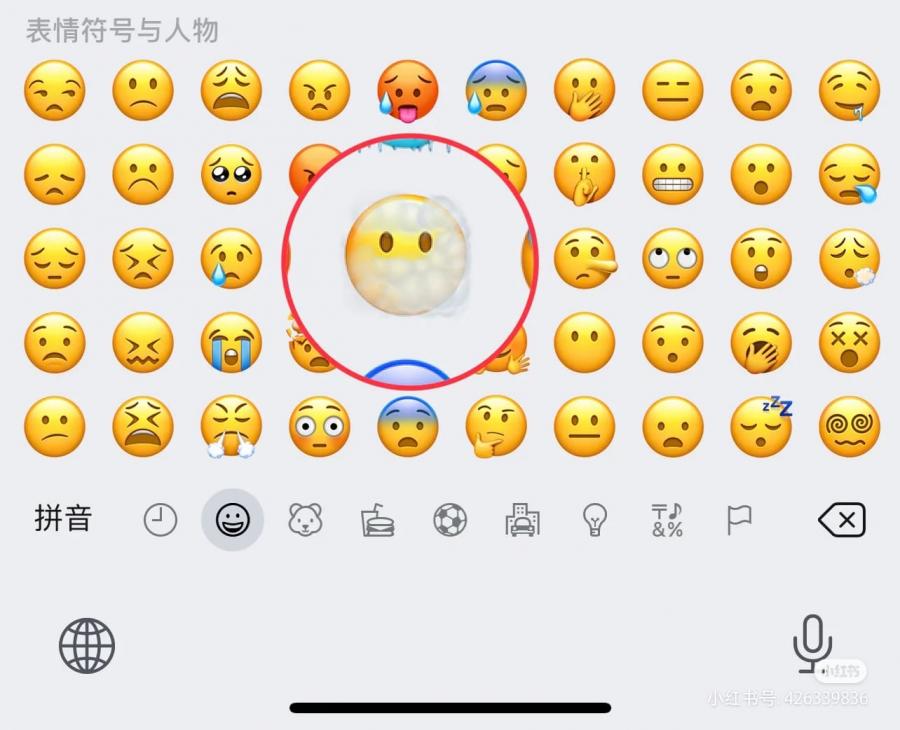 emoji 17
