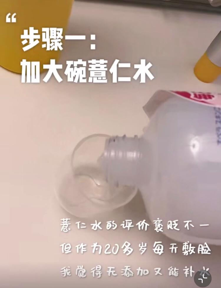 薏仁水美白 21